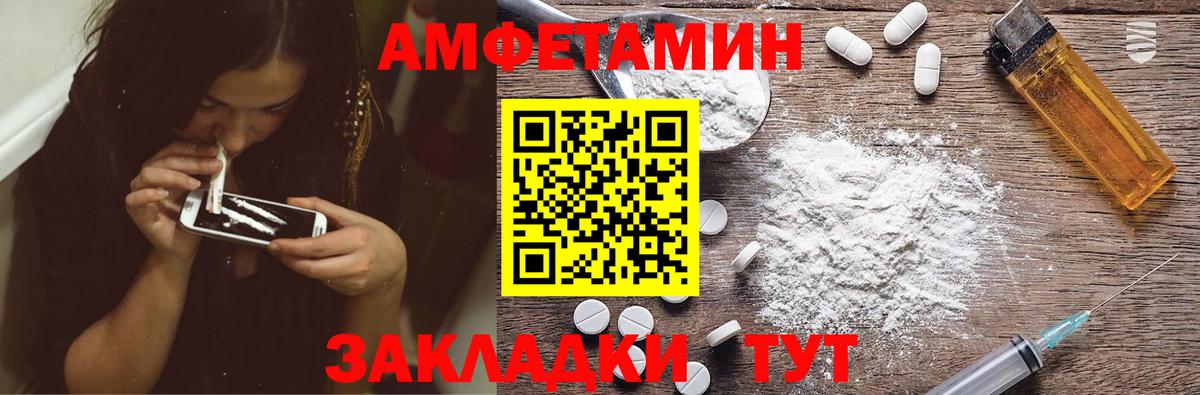 АМФ 97% Вольск