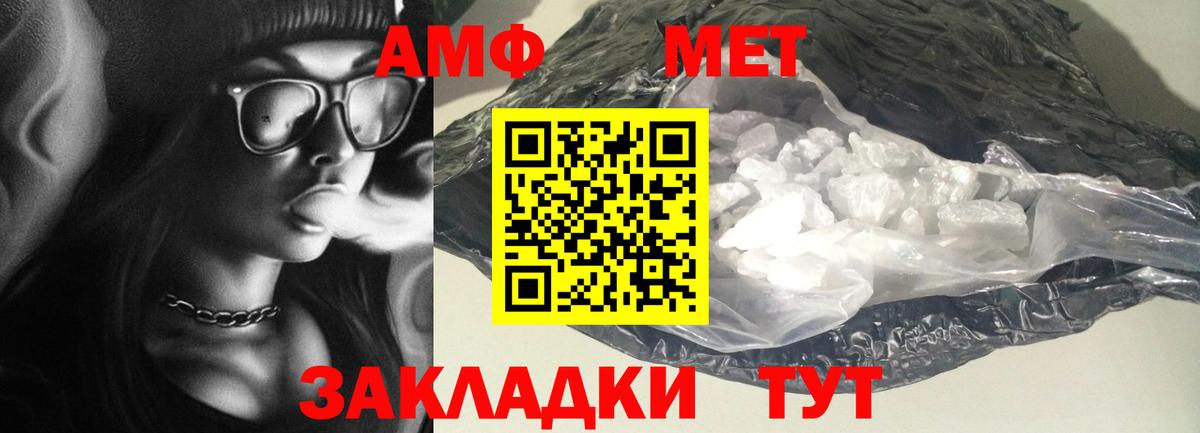 Вольск  Амфетамин 98%  Вход с VPN 