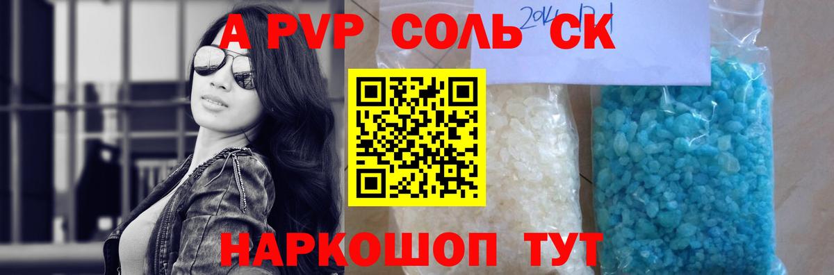 A PVP  Альфа ПВП СК  Альфа ПВП СК КРИС  Вход с VPN  Вольск 