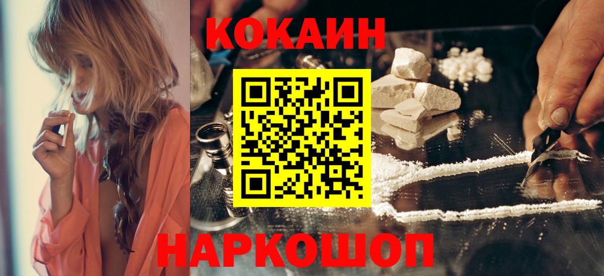 Cocaine Columbia Вольск