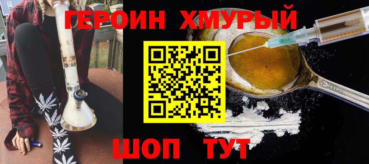 Вольск  Героин афганец  ГЕРОИН  Вход с VPN 