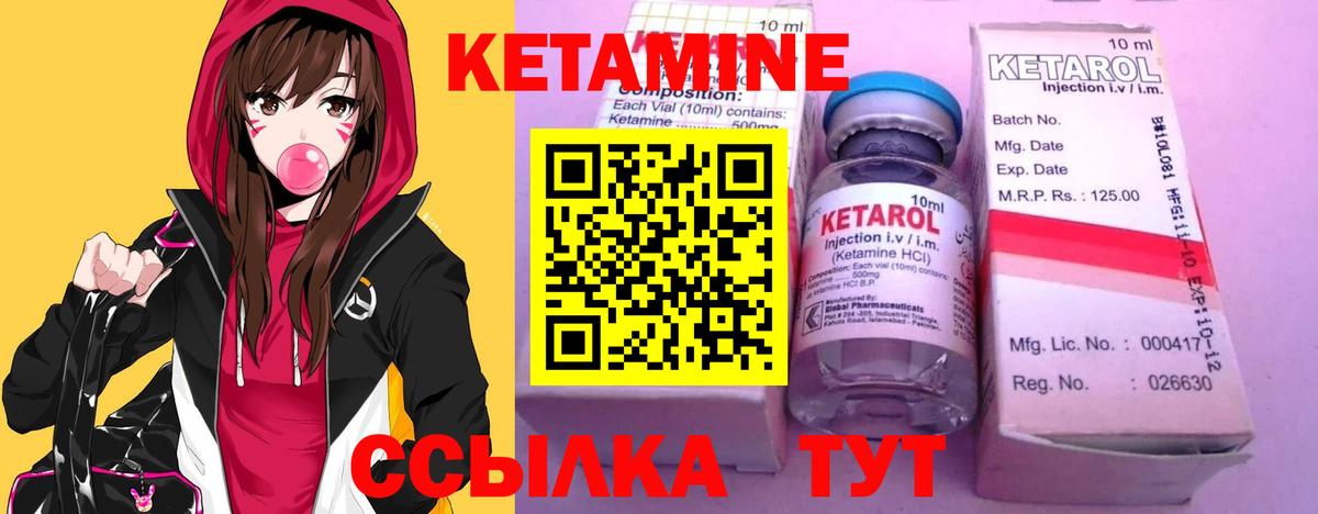 Кетамин ketamine Вольск