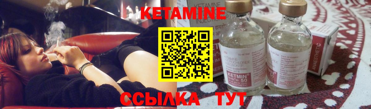 Вольск  КЕТАМИН ketamine  Вход с VPN 