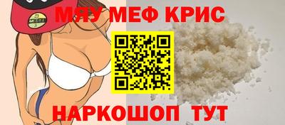 MESCALINE Ливны