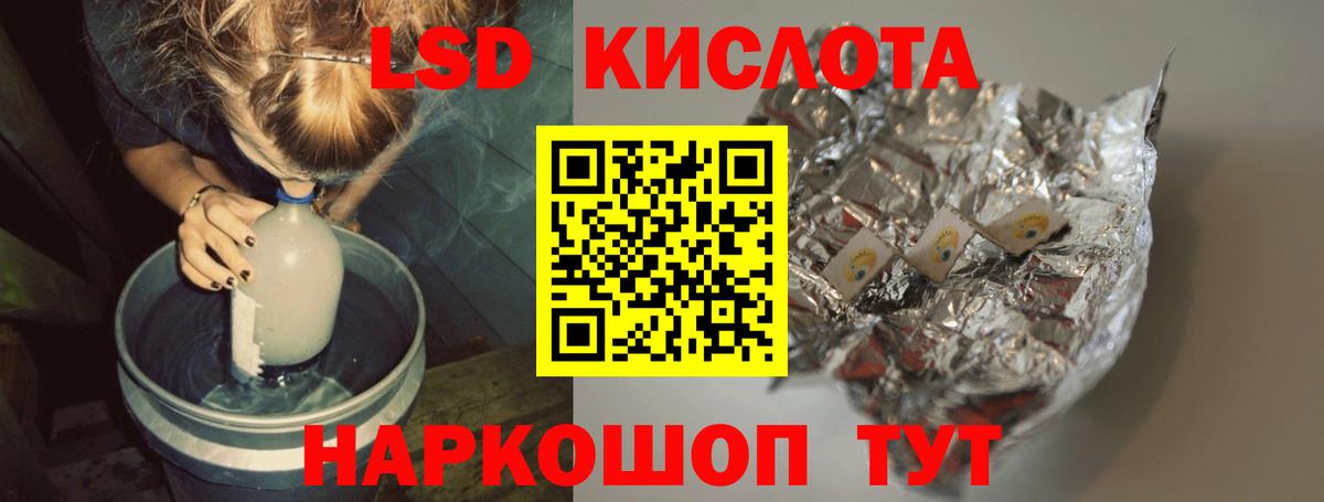 LSD-25 экстази ecstasy Вольск