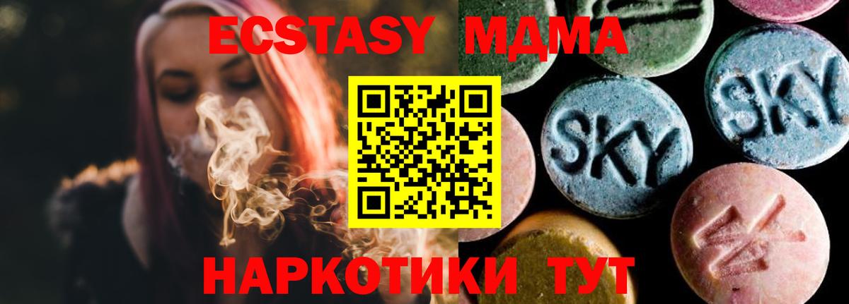 Вольск  MDMA молли  МДМА  Вход с VPN  MDMA VHQ 