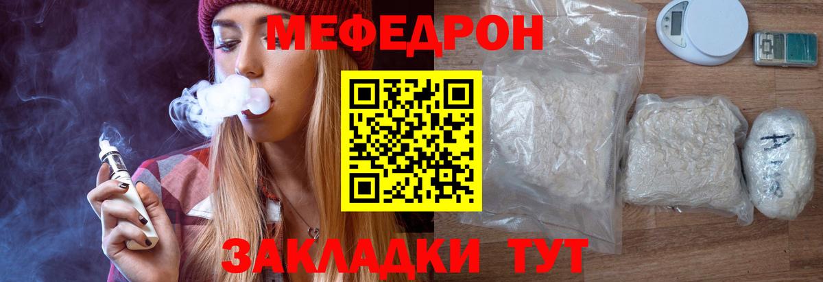 МЯУ-МЯУ  Вход с VPN  Вольск  Меф  как найти закладки  Меф VHQ  Меф 4 MMC 