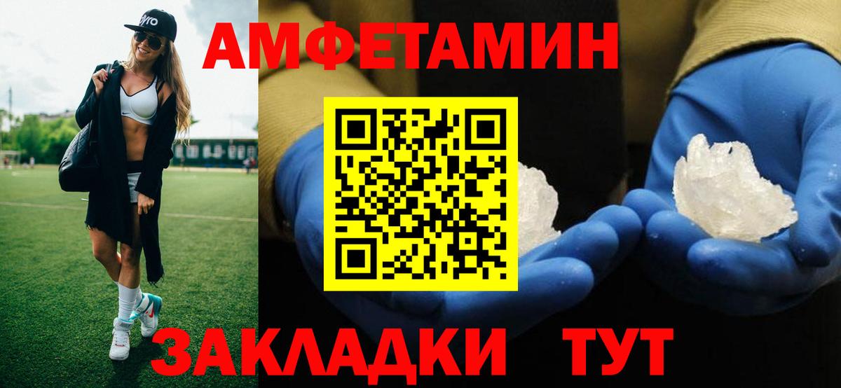 Первитин Methamphetamine  Вход с VPN  Вольск 