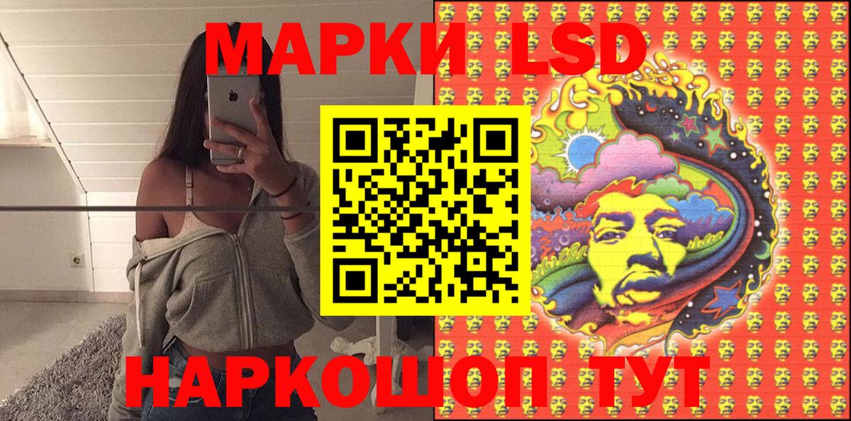 Марки NBOMe  Марки 25I-NBOMe 1,8мг  Вход с VPN  Вольск 