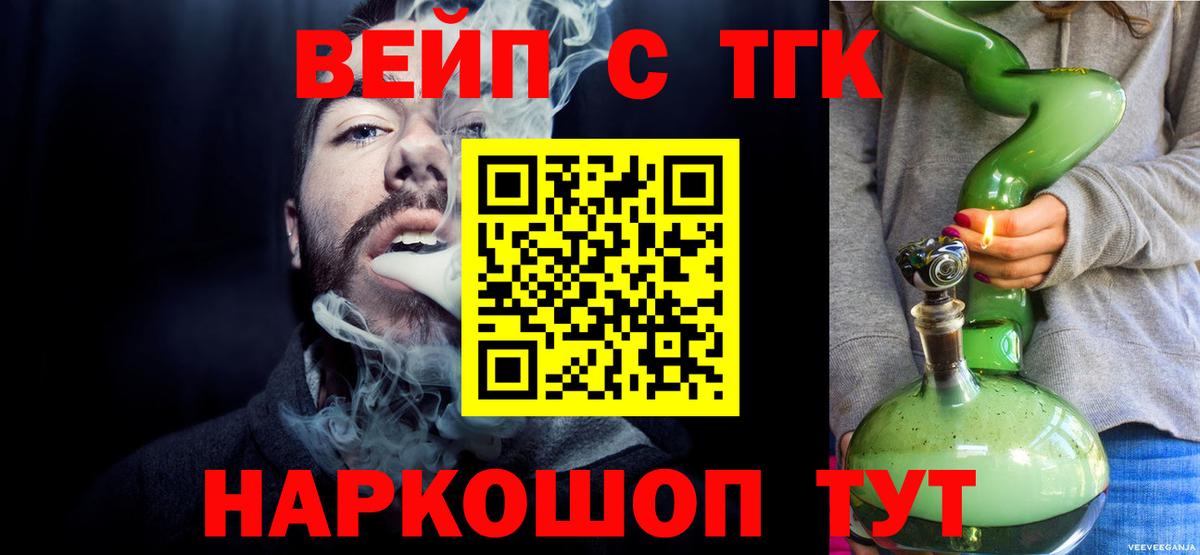 ТГК концентрат Вольск